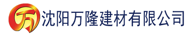 沈阳香蕉视频污18建材有限公司_沈阳轻质石膏厂家抹灰_沈阳石膏自流平生产厂家_沈阳砌筑砂浆厂家